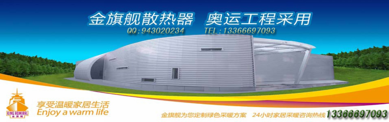 散熱器一線品牌廠家—散熱器更換時間有據(jù)可循
