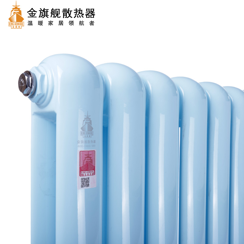 采暖散熱器