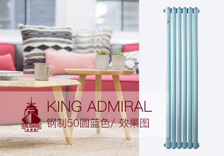 采暖散熱器