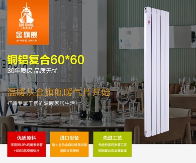 散熱器價格