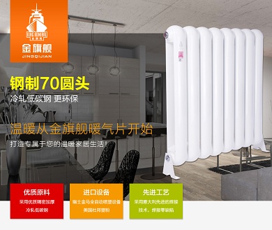 散熱器十大品牌