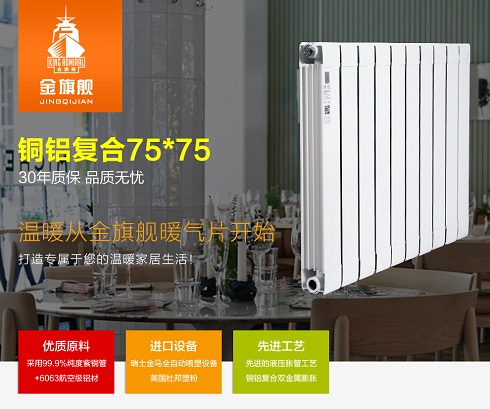 散熱器品牌