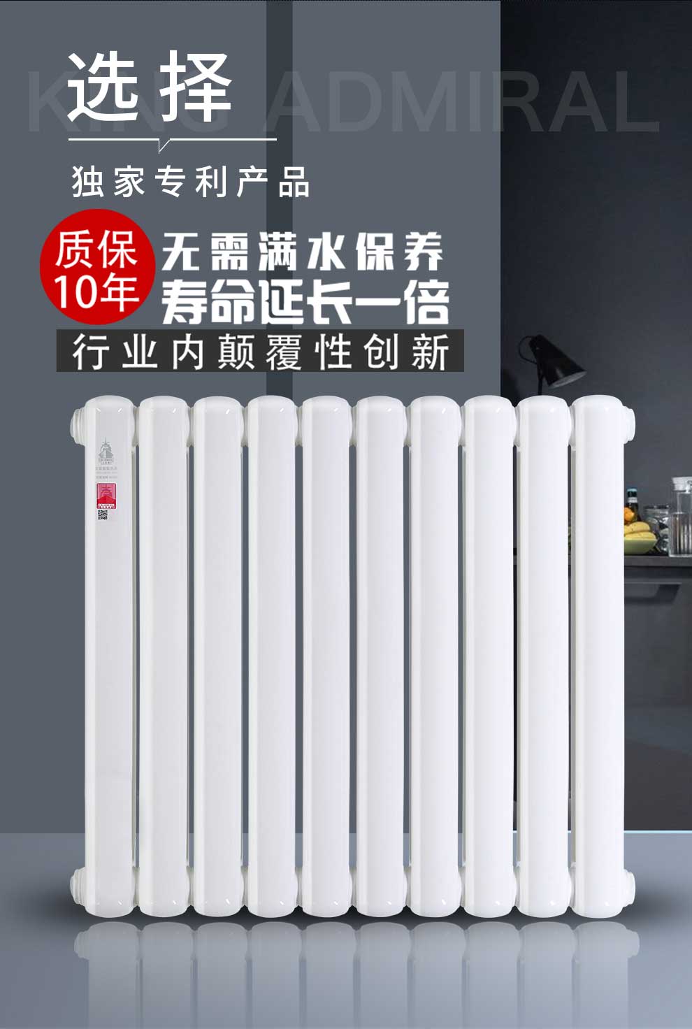 散熱器十大品牌廠家