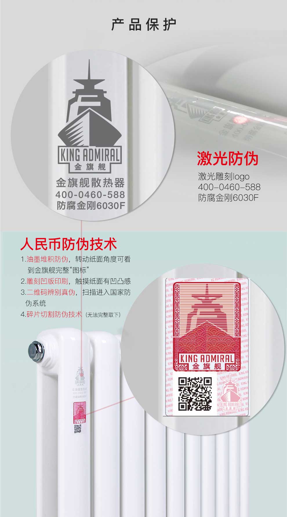 散熱器品牌