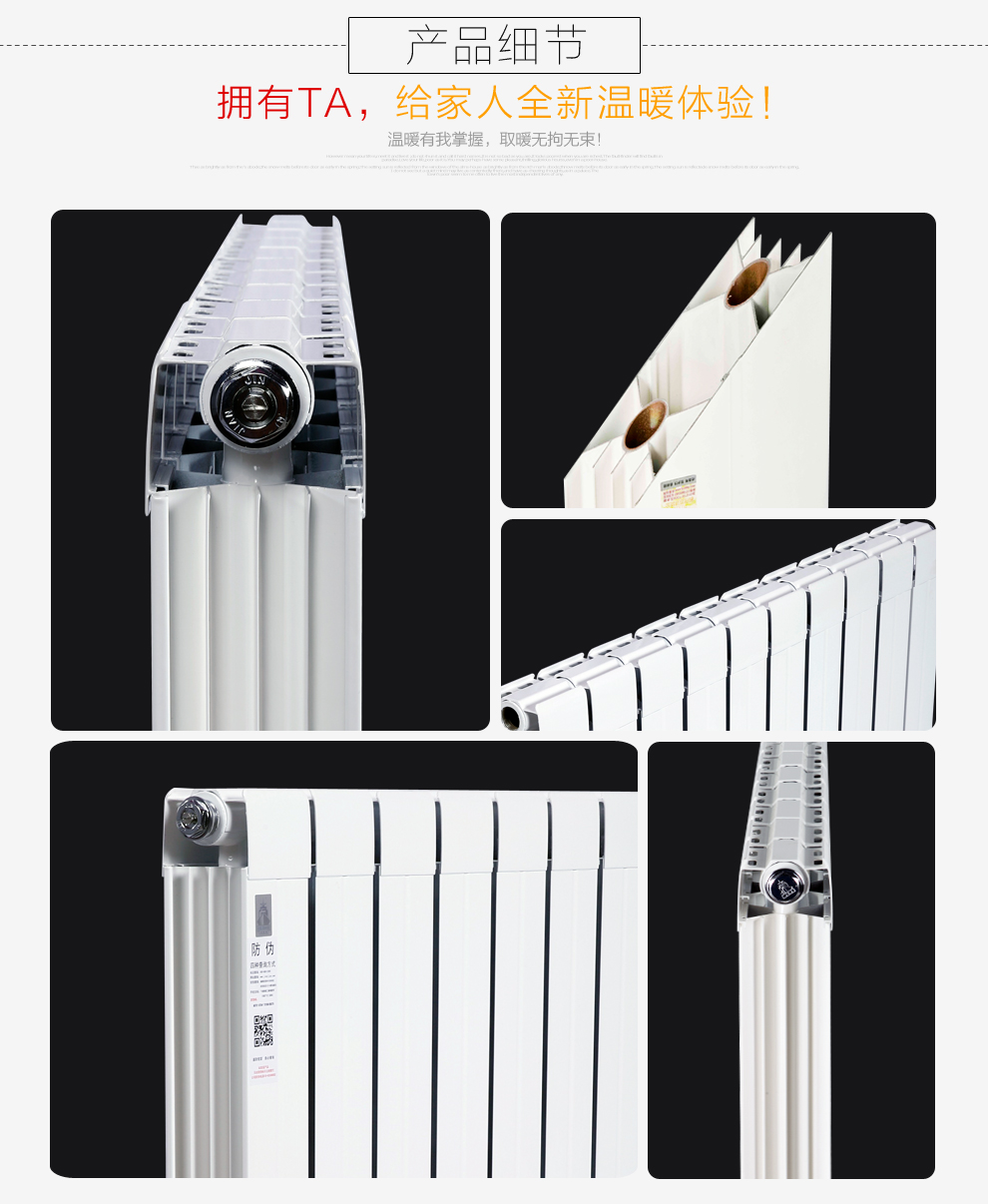 散熱器品牌價格