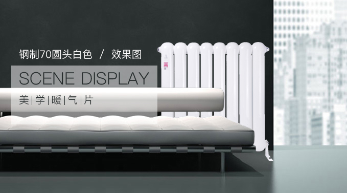 鋼制散熱器
