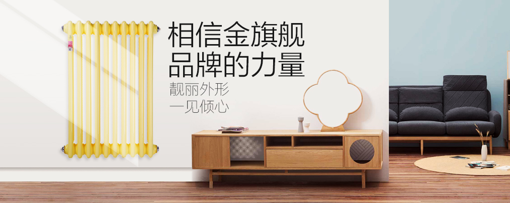 散熱器