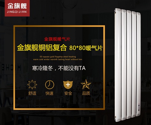 散熱器品牌